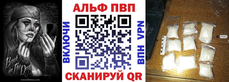 A-PVP кристаллы  Егорьевск 