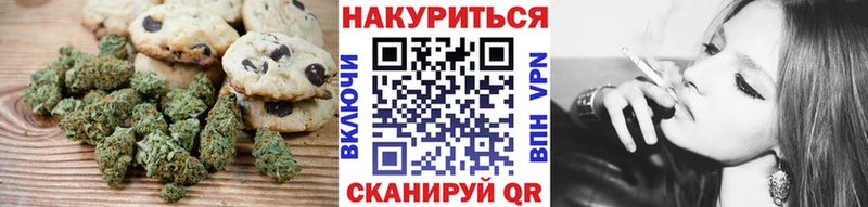 Печенье с ТГК марихуана  blacksprut ссылки  Егорьевск 