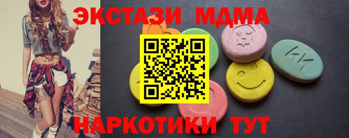 Экстази VHQ Егорьевск