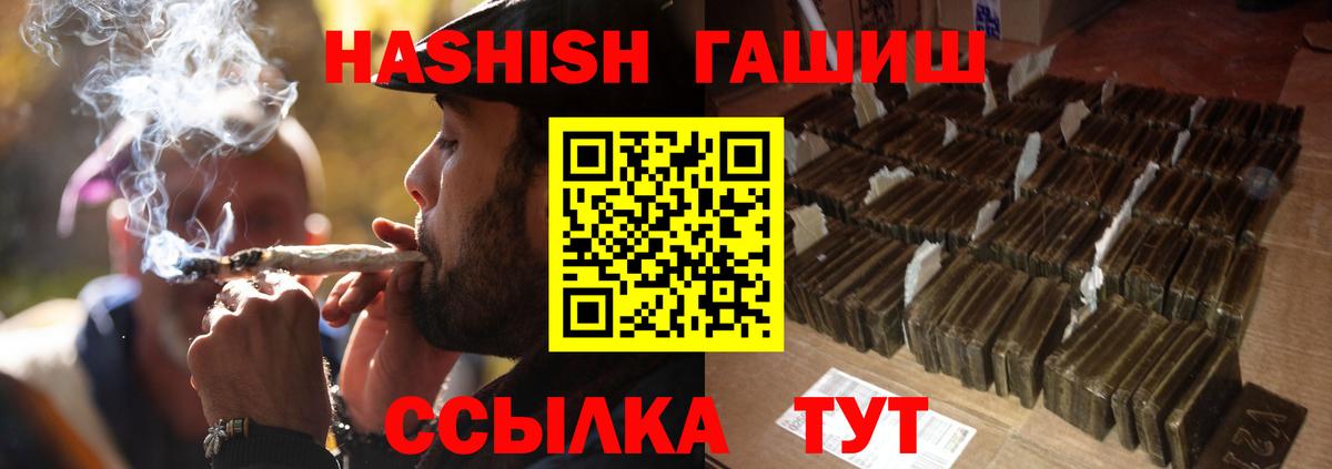 ГАШ гашик  ГАШИШ гарик  где можно купить наркотик  Вход с VPN  Егорьевск 
