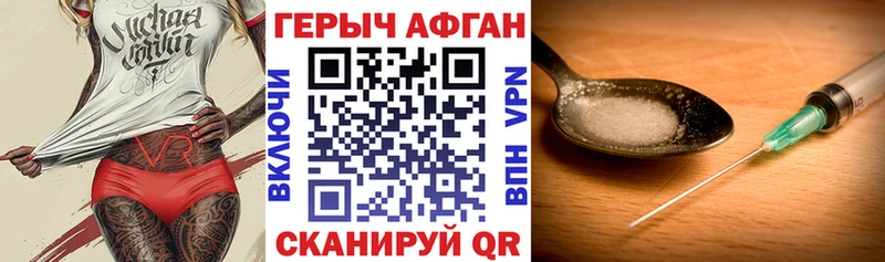 ГЕРОИН белый  блэк спрут ссылки  Егорьевск  цены наркотик 