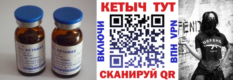 КЕТАМИН VHQ  Егорьевск 