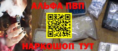 ALPHA PVP Малоярославец