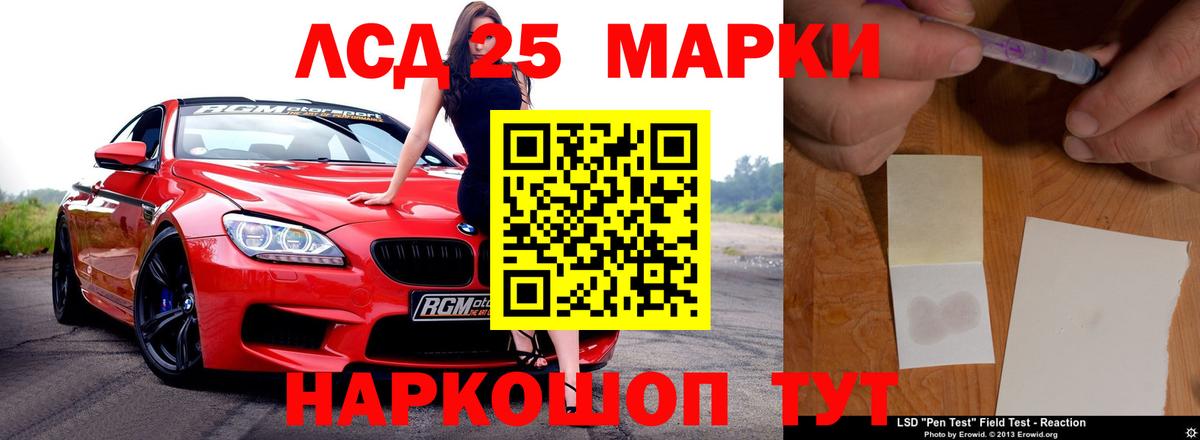Лсд 25 экстази кислота  Вход с VPN  Егорьевск  ЛСД экстази ecstasy 