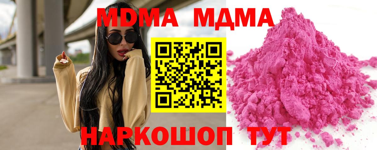 МДМА crystal Егорьевск
