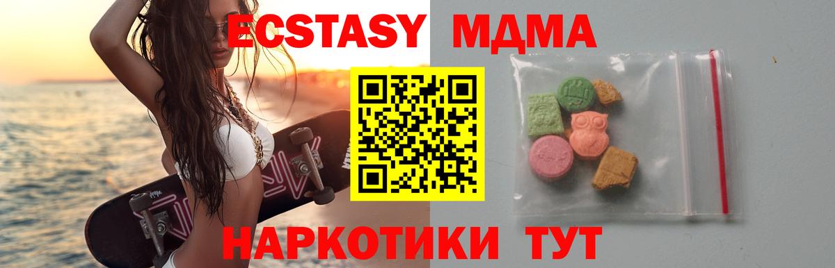 МДМА кристаллы  Вход с VPN  Егорьевск  МДМА crystal 