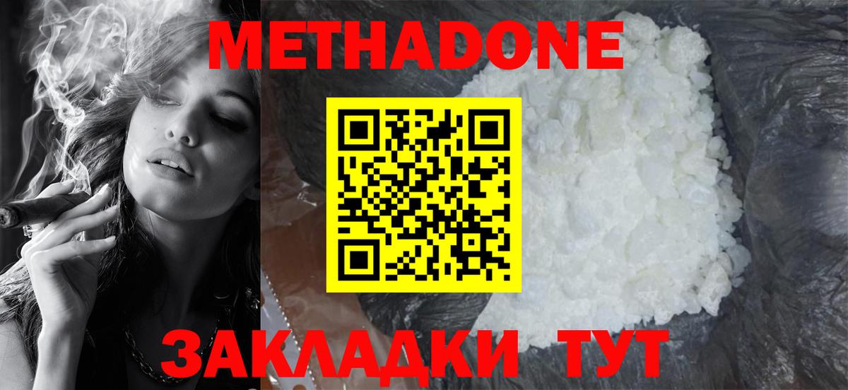 Егорьевск  Метадон VHQ  Метадон VHQ  Вход с VPN 