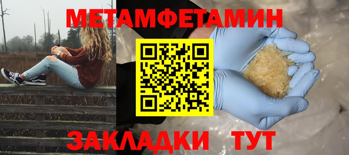 МЕТАМФЕТАМИН Декстрометамфетамин 99.9%  МЕТАМФЕТАМИН Декстрометамфетамин 99.9%  Егорьевск  Вход с VPN 