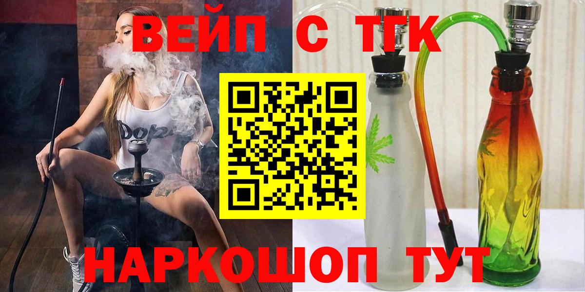 ТГК Wax Егорьевск