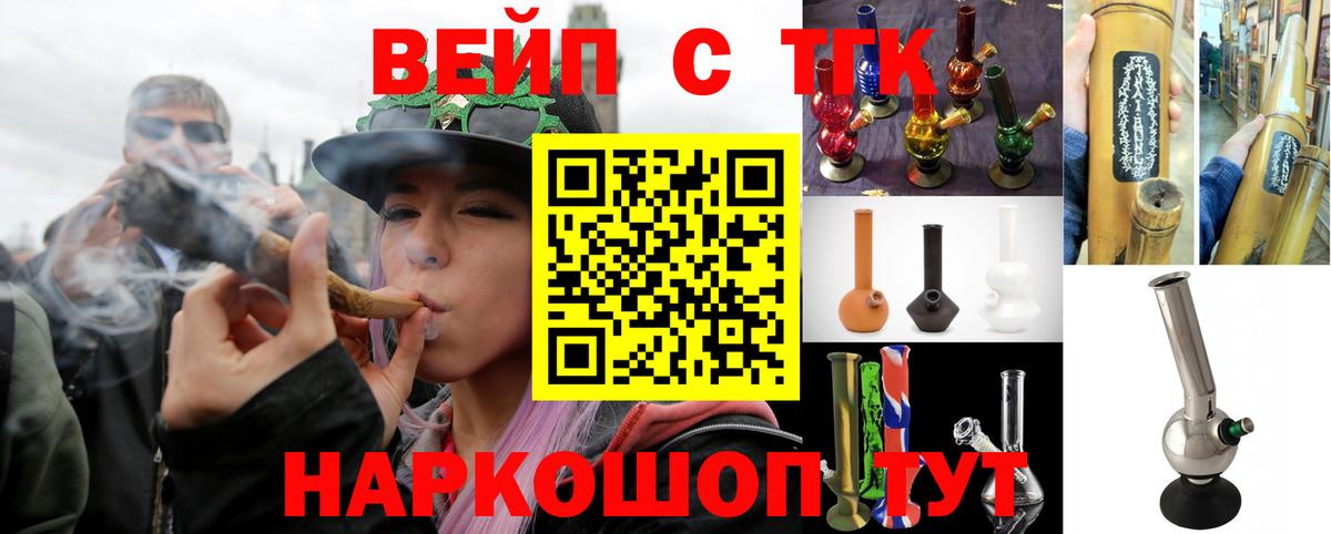 Егорьевск  ТГК концентрат  ТГК Wax  Вход с VPN 