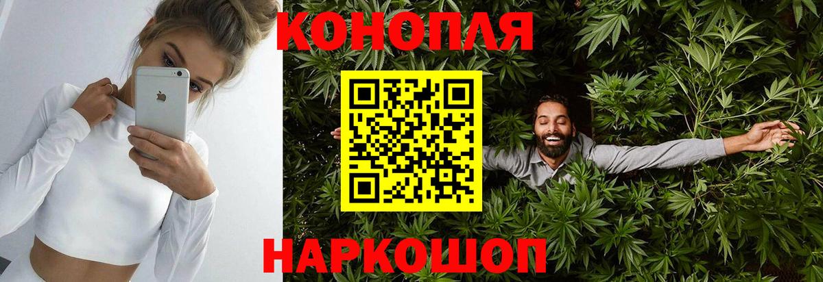 Марихуана семена  Бошки марихуана марихуана  Вход с VPN  Конопля Amnesia  Егорьевск 